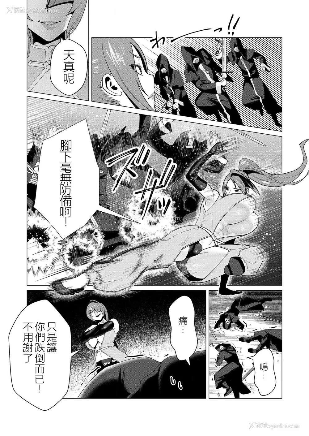 23P - [远山ブリン] 勇者さまは报酬に人妻をご希望です 2巻 [我怎么在汉化]
