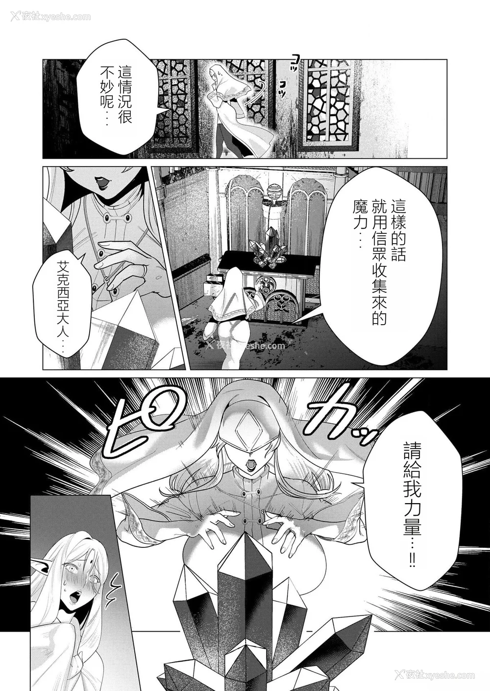25P - [远山ブリン] 勇者さまは报酬に人妻をご希望です 2巻 [我怎么在汉化]