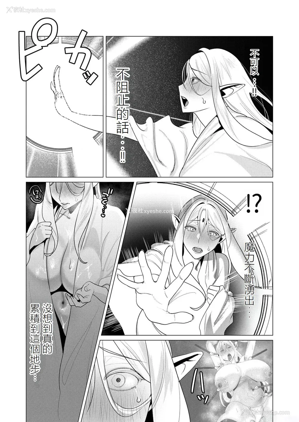 26P - [远山ブリン] 勇者さまは报酬に人妻をご希望です 2巻 [我怎么在汉化]