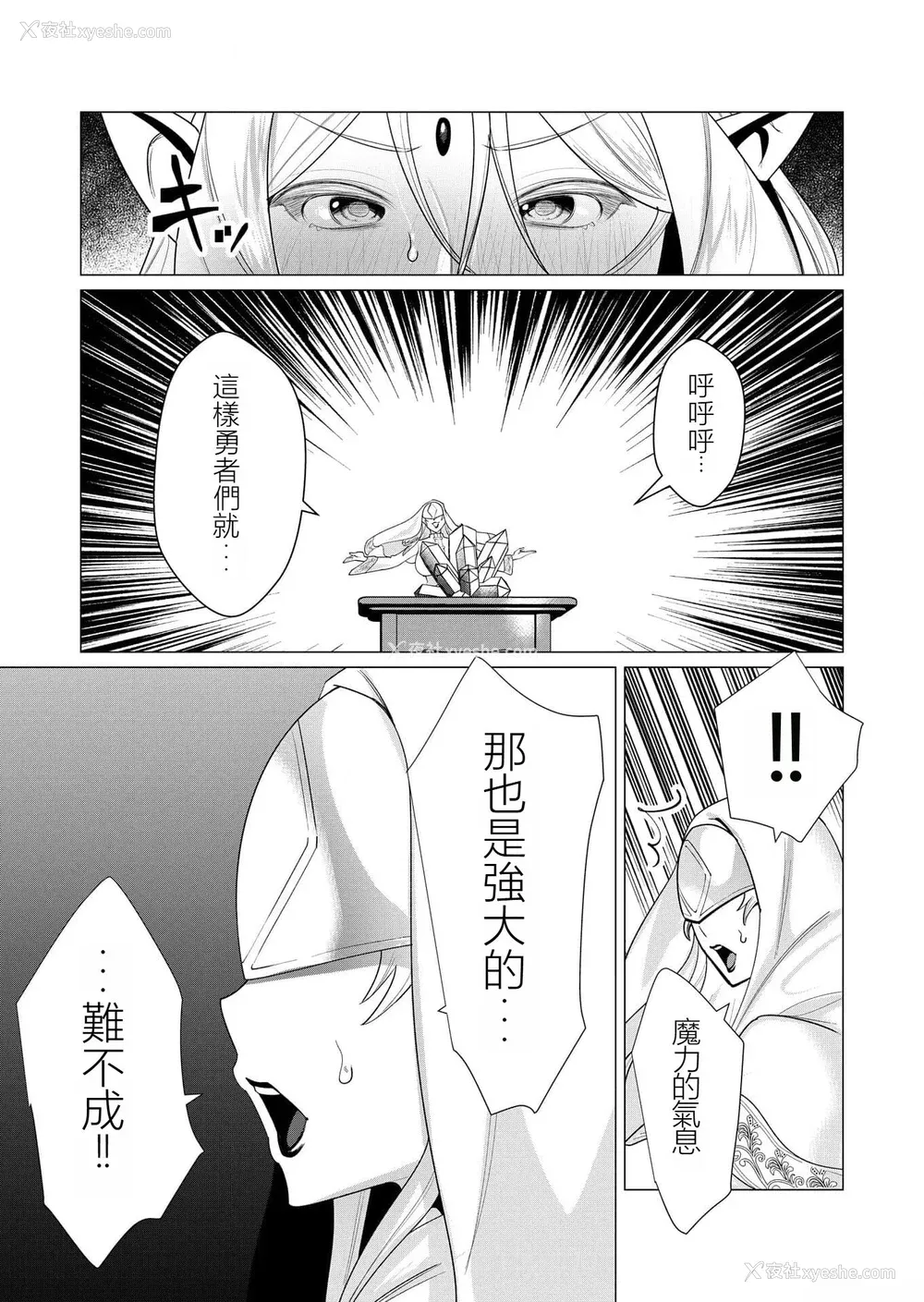 27P - [远山ブリン] 勇者さまは报酬に人妻をご希望です 2巻 [我怎么在汉化]