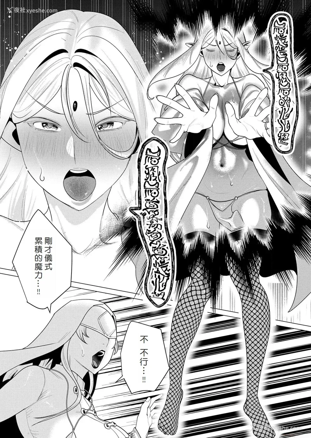 28P - [远山ブリン] 勇者さまは报酬に人妻をご希望です 2巻 [我怎么在汉化]