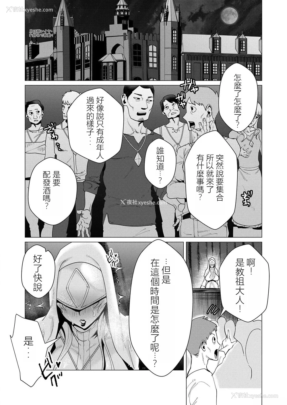 31P - [远山ブリン] 勇者さまは报酬に人妻をご希望です 2巻 [我怎么在汉化]