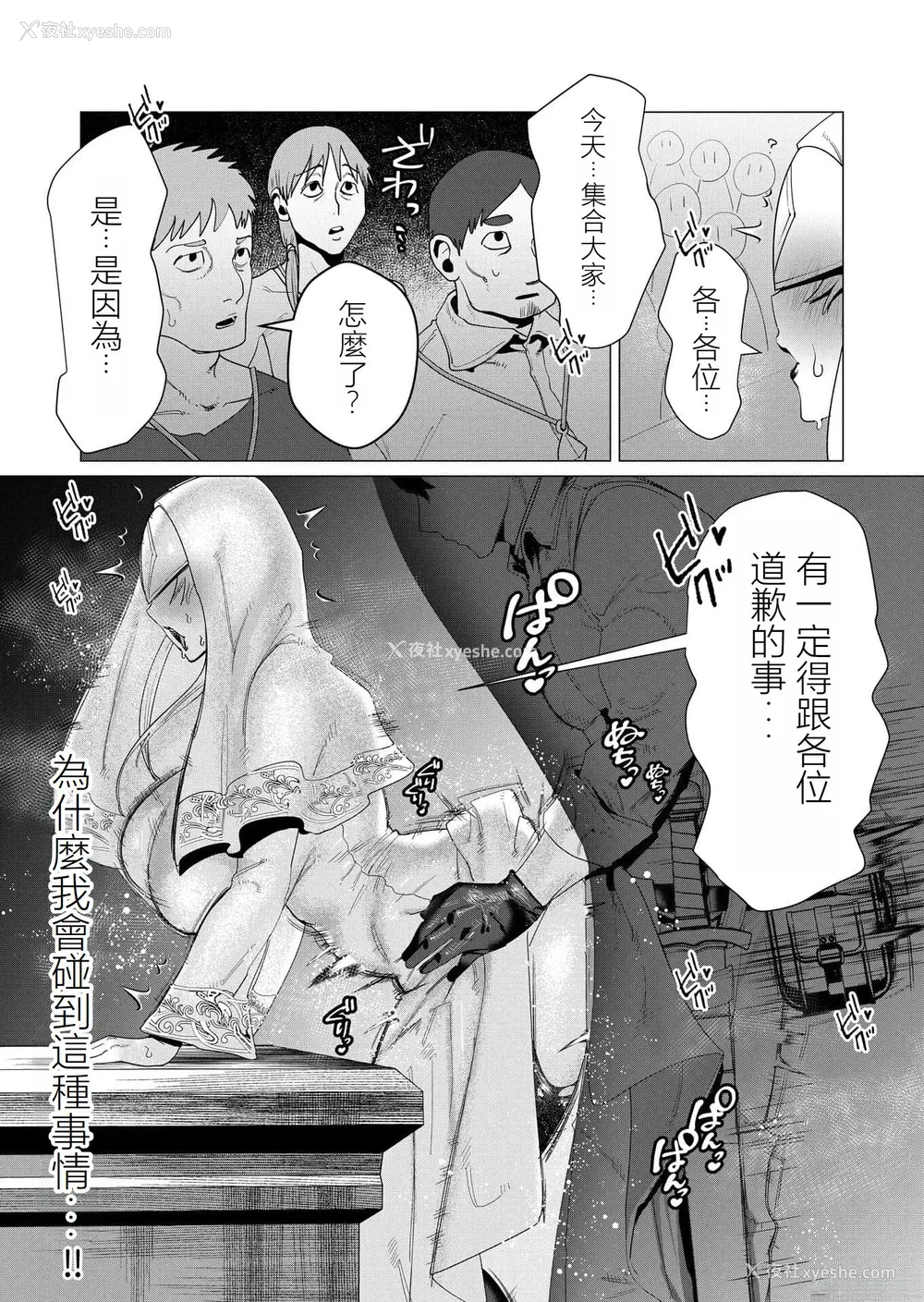 32P - [远山ブリン] 勇者さまは报酬に人妻をご希望です 2巻 [我怎么在汉化]