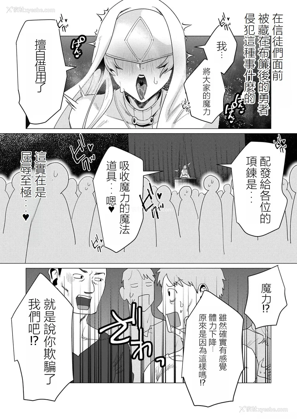 33P - [远山ブリン] 勇者さまは报酬に人妻をご希望です 2巻 [我怎么在汉化]