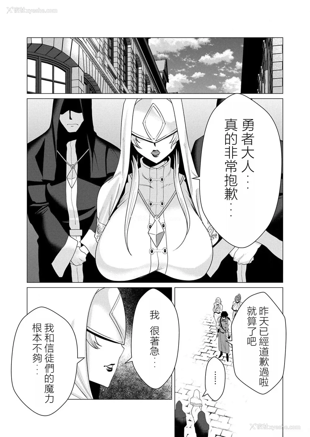 36P - [远山ブリン] 勇者さまは报酬に人妻をご希望です 2巻 [我怎么在汉化]