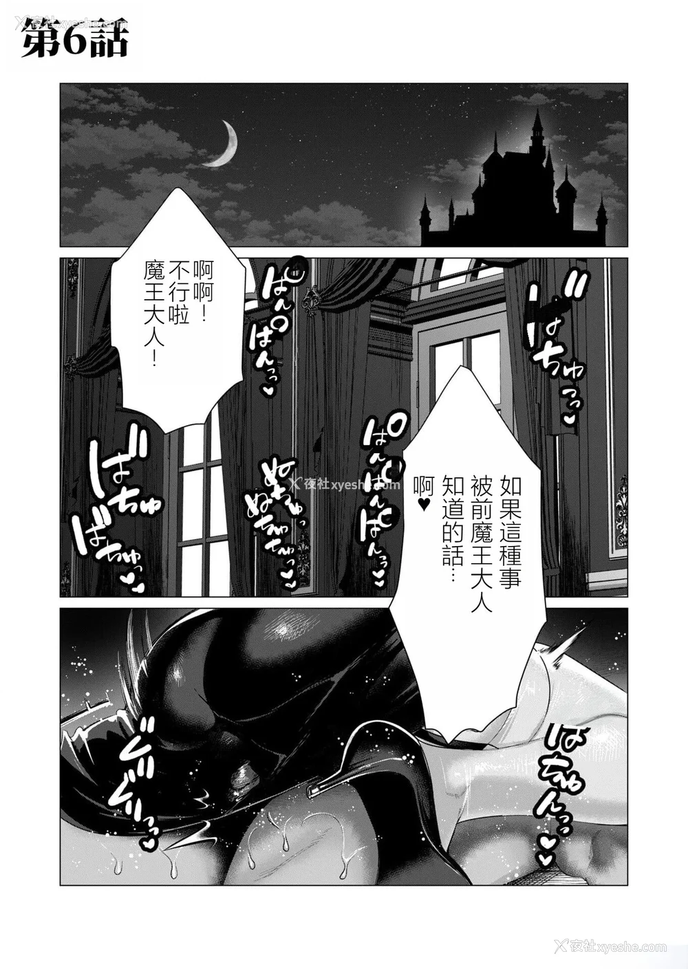 41P - [远山ブリン] 勇者さまは报酬に人妻をご希望です 2巻 [我怎么在汉化]