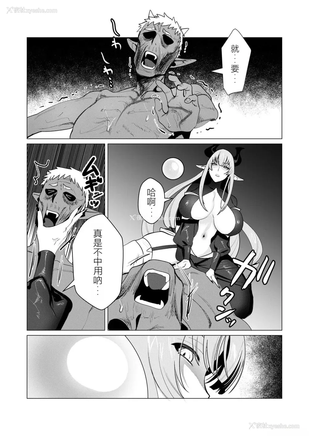 44P - [远山ブリン] 勇者さまは报酬に人妻をご希望です 2巻 [我怎么在汉化]