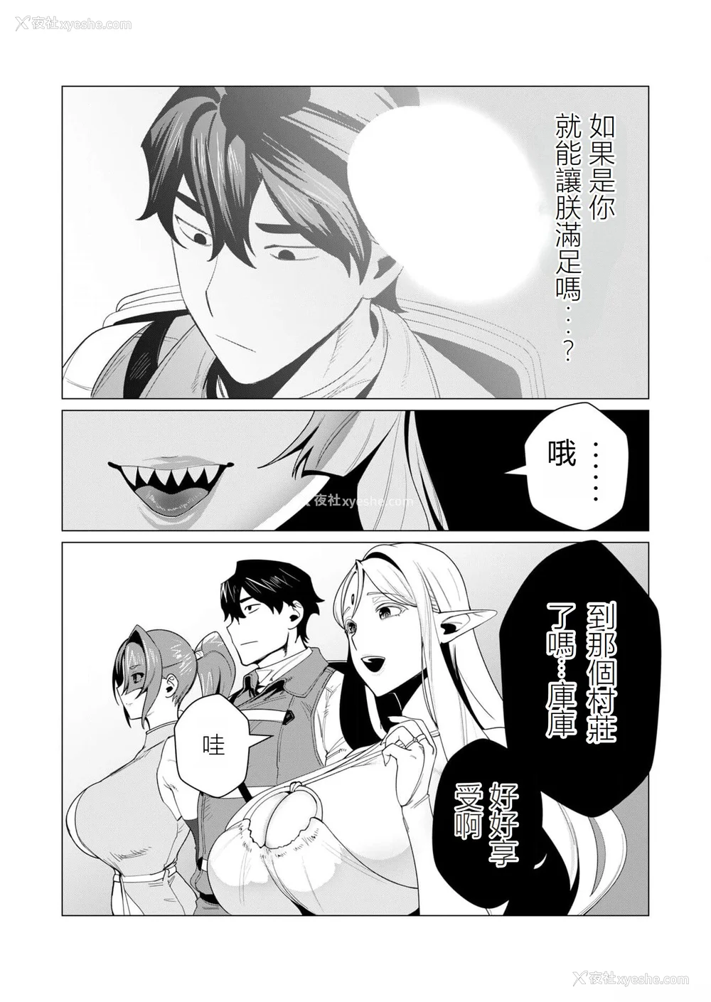 45P - [远山ブリン] 勇者さまは报酬に人妻をご希望です 2巻 [我怎么在汉化]