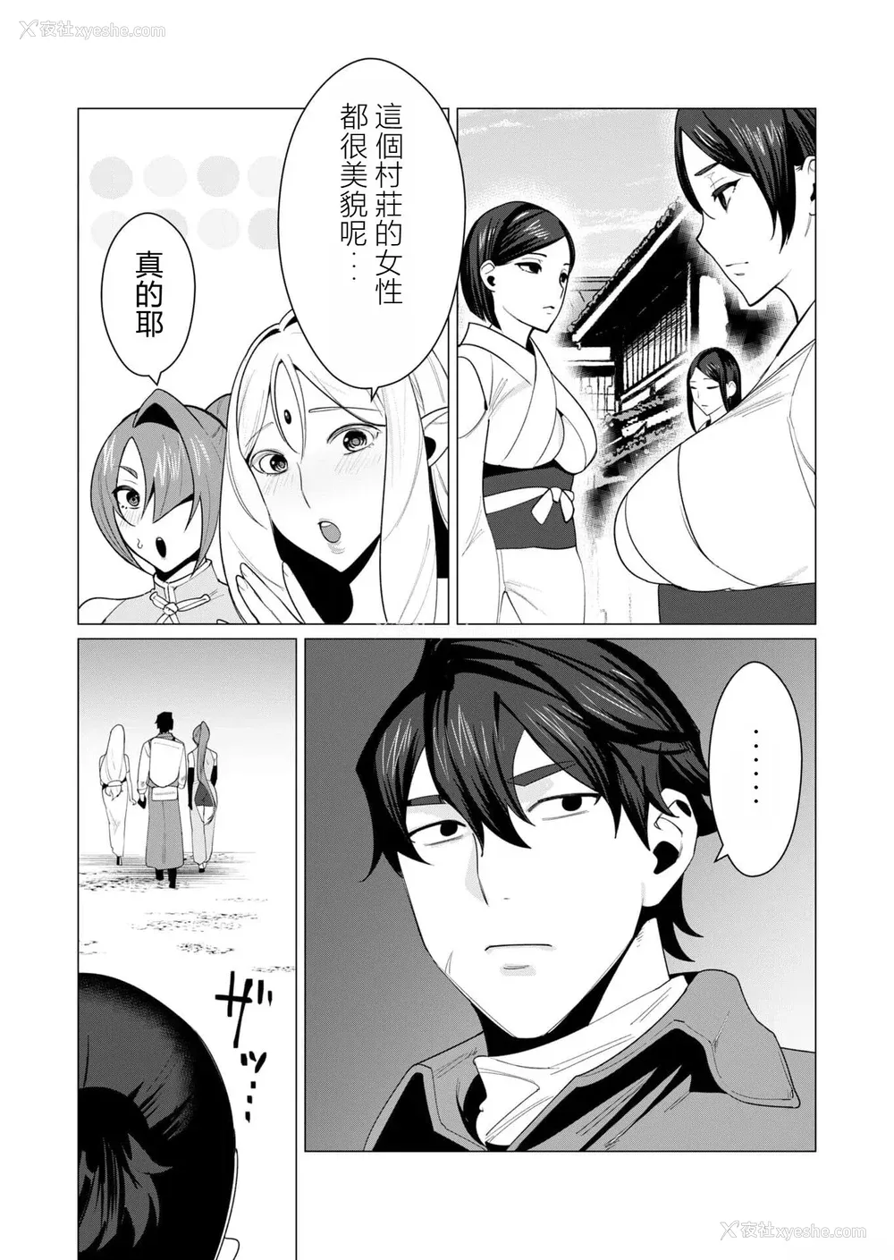 47P - [远山ブリン] 勇者さまは报酬に人妻をご希望です 2巻 [我怎么在汉化]