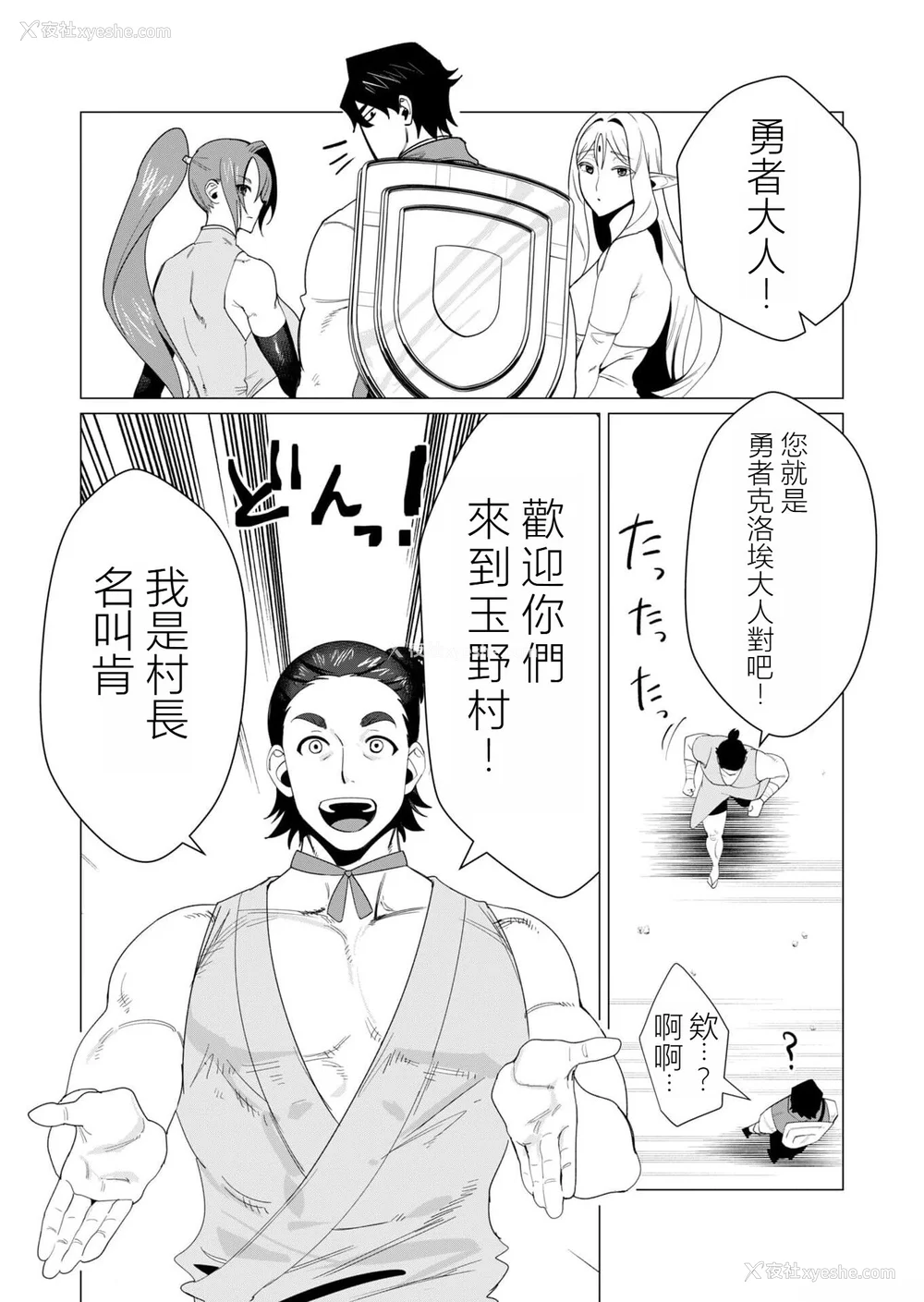 48P - [远山ブリン] 勇者さまは报酬に人妻をご希望です 2巻 [我怎么在汉化]