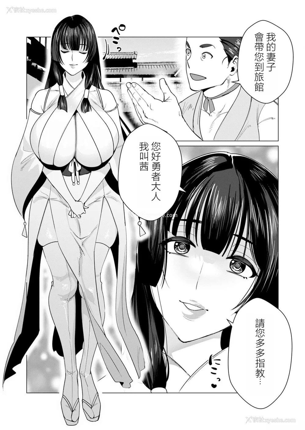 51P - [远山ブリン] 勇者さまは报酬に人妻をご希望です 2巻 [我怎么在汉化]