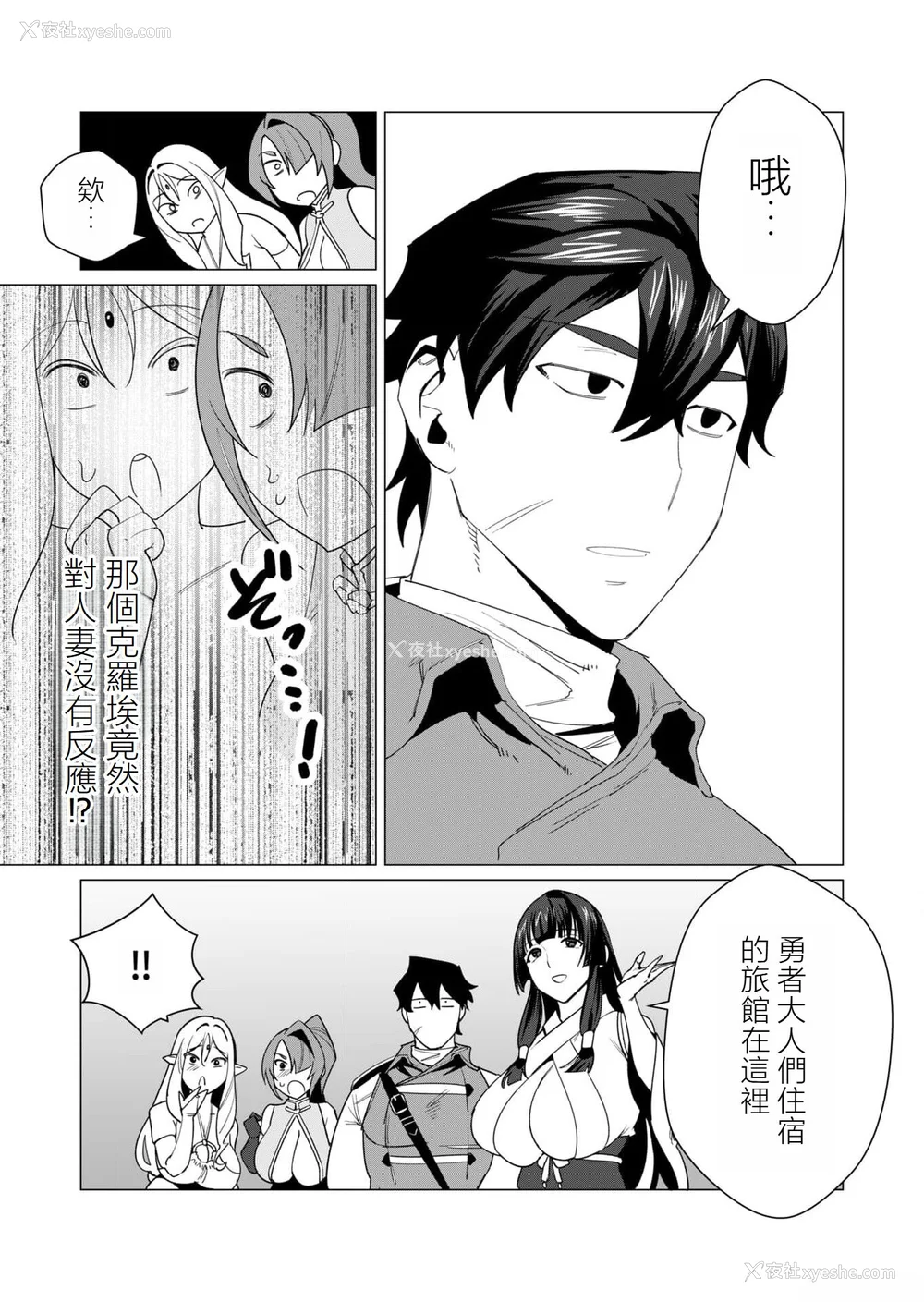 52P - [远山ブリン] 勇者さまは报酬に人妻をご希望です 2巻 [我怎么在汉化]