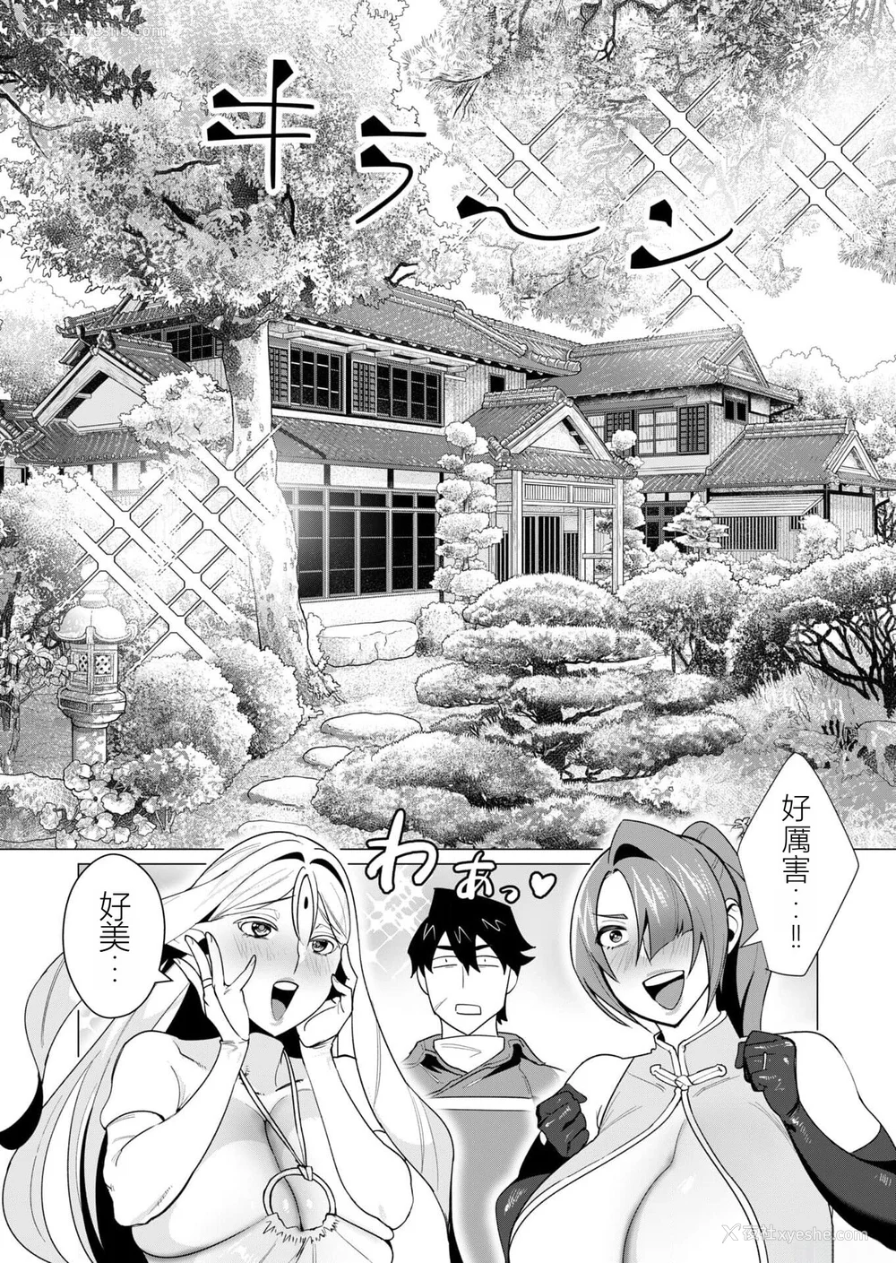 53P - [远山ブリン] 勇者さまは报酬に人妻をご希望です 2巻 [我怎么在汉化]
