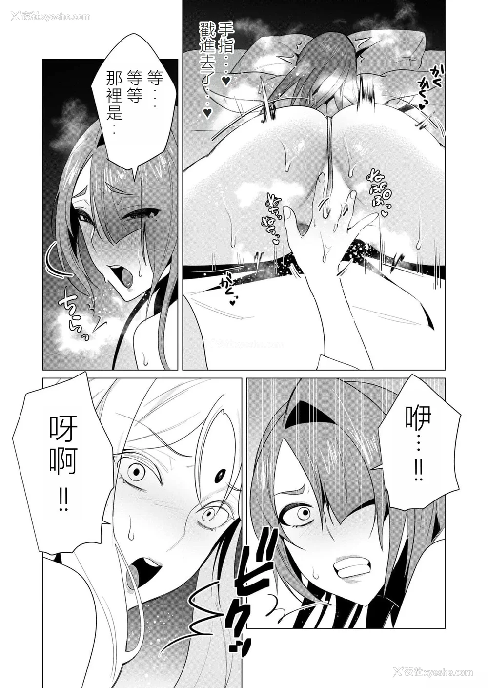 65P - [远山ブリン] 勇者さまは报酬に人妻をご希望です 2巻 [我怎么在汉化]