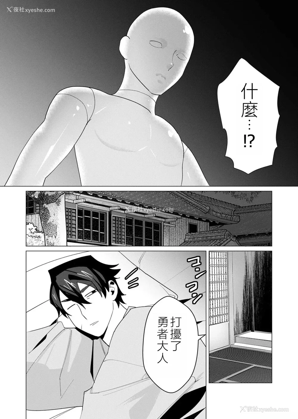 66P - [远山ブリン] 勇者さまは报酬に人妻をご希望です 2巻 [我怎么在汉化]