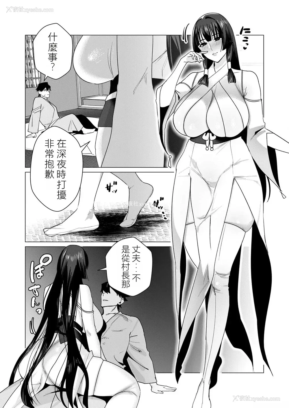 67P - [远山ブリン] 勇者さまは报酬に人妻をご希望です 2巻 [我怎么在汉化]