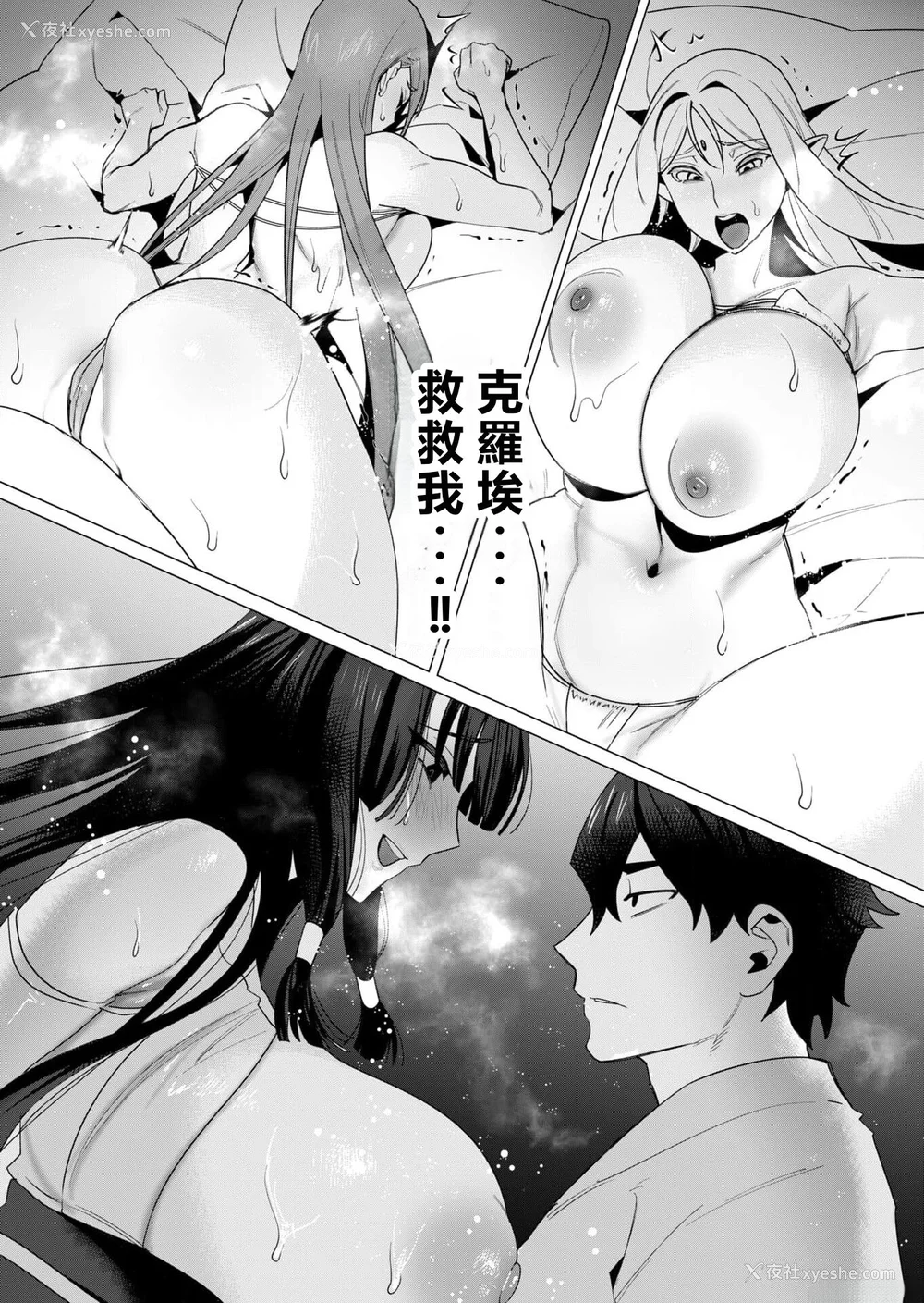 73P - [远山ブリン] 勇者さまは报酬に人妻をご希望です 2巻 [我怎么在汉化]