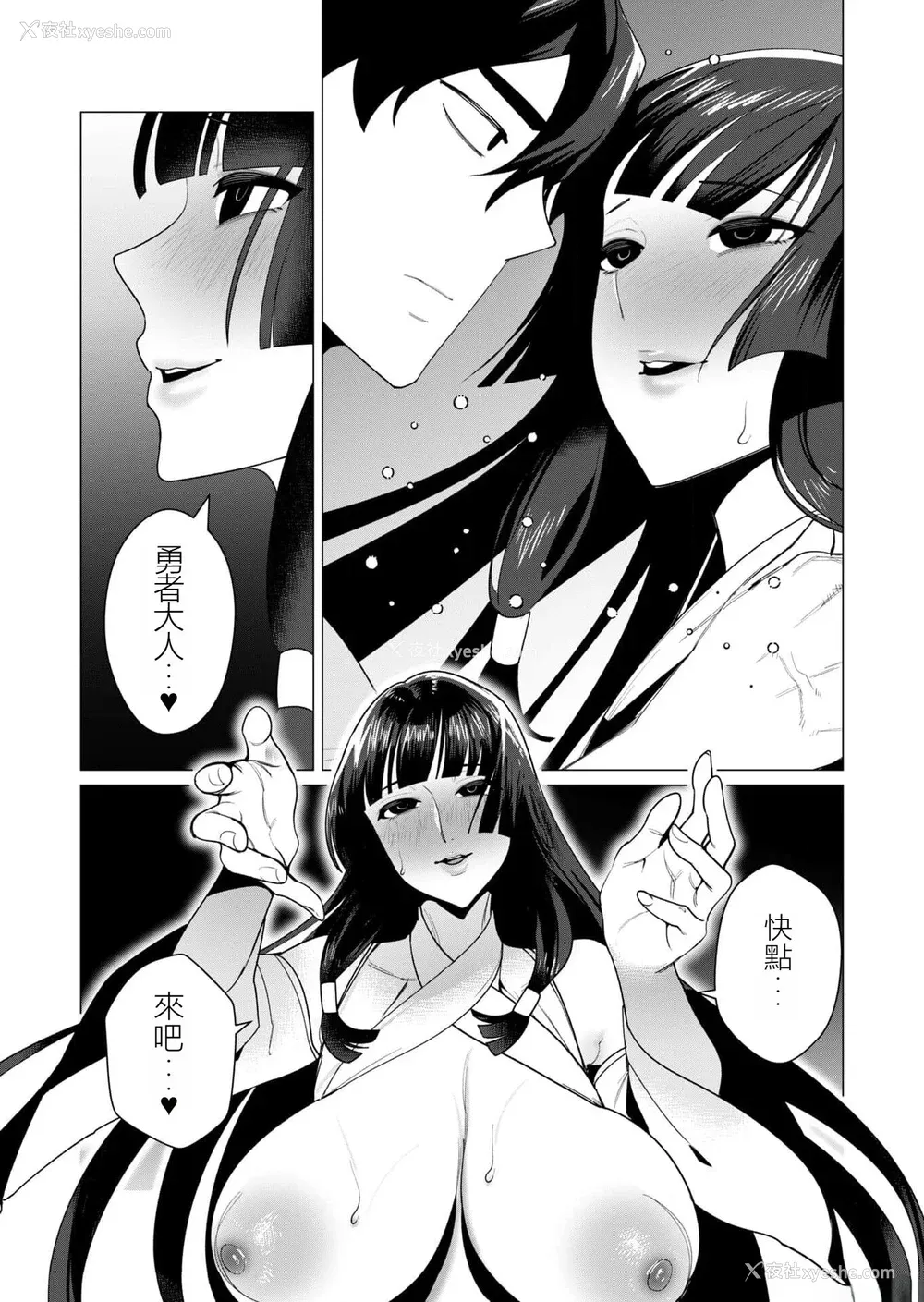 76P - [远山ブリン] 勇者さまは报酬に人妻をご希望です 2巻 [我怎么在汉化]