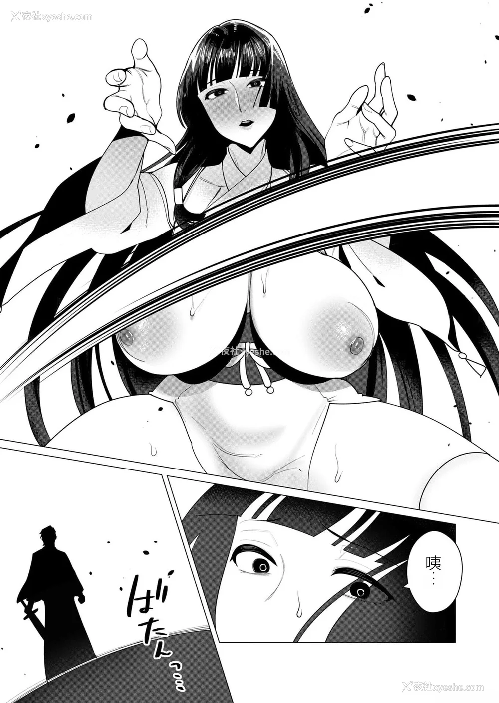 77P - [远山ブリン] 勇者さまは报酬に人妻をご希望です 2巻 [我怎么在汉化]