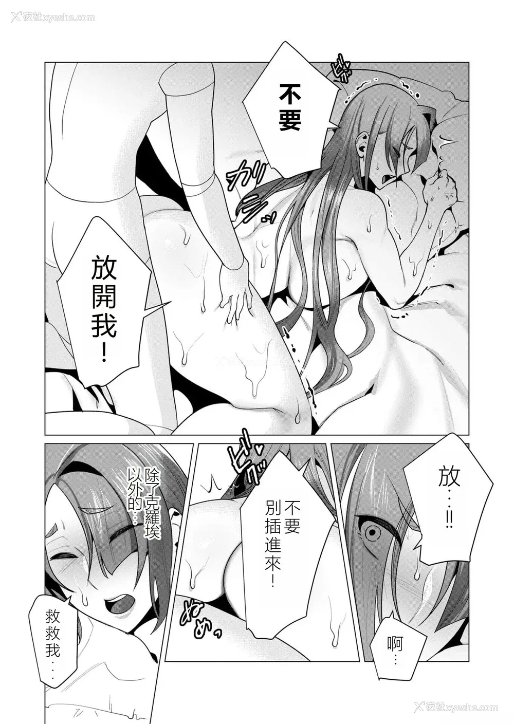 79P - [远山ブリン] 勇者さまは报酬に人妻をご希望です 2巻 [我怎么在汉化]