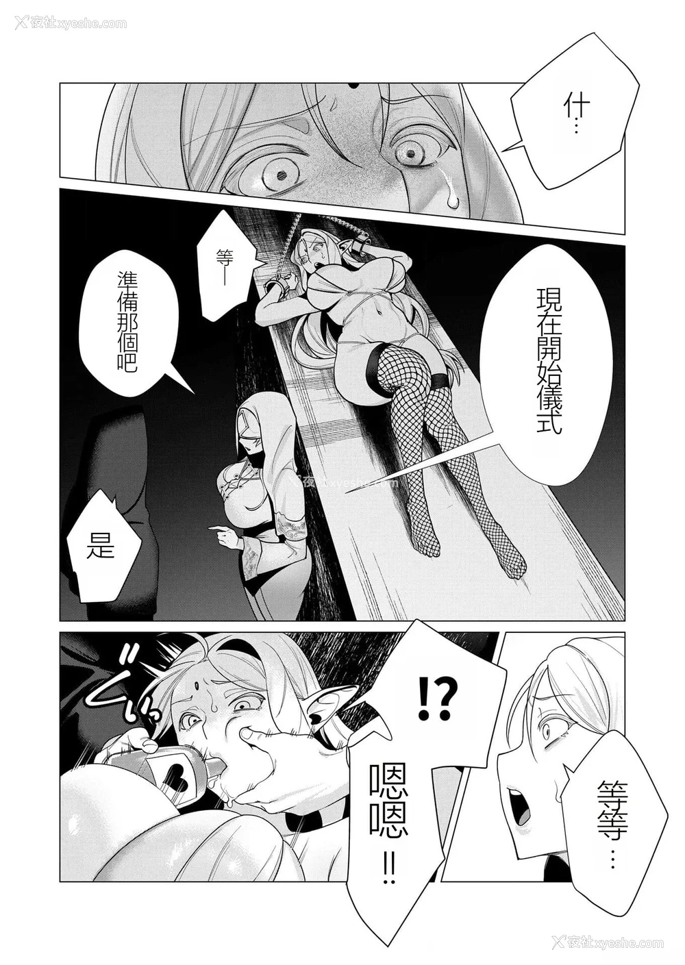 7P - [远山ブリン] 勇者さまは报酬に人妻をご希望です 2巻 [我怎么在汉化]