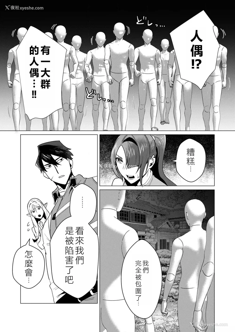 82P - [远山ブリン] 勇者さまは报酬に人妻をご希望です 2巻 [我怎么在汉化]