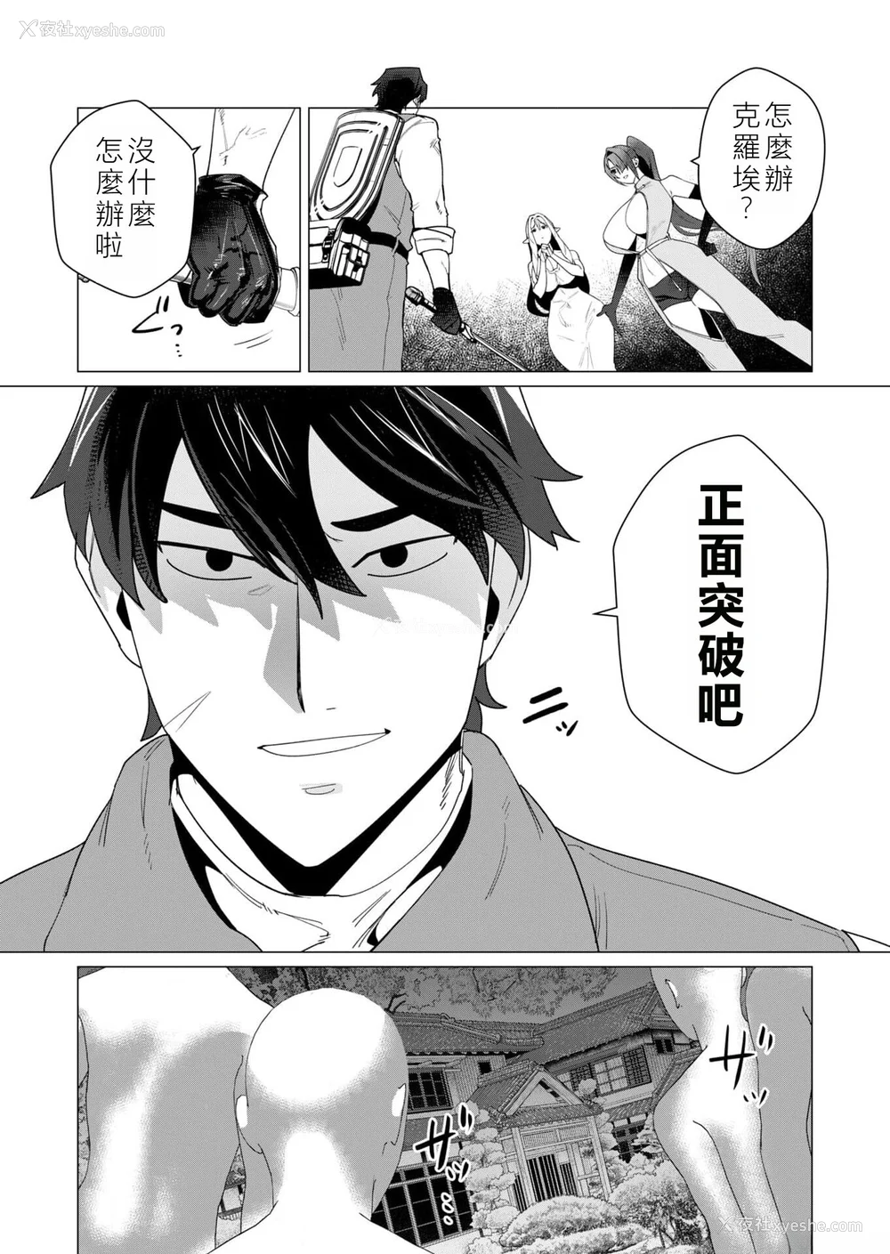 83P - [远山ブリン] 勇者さまは报酬に人妻をご希望です 2巻 [我怎么在汉化]