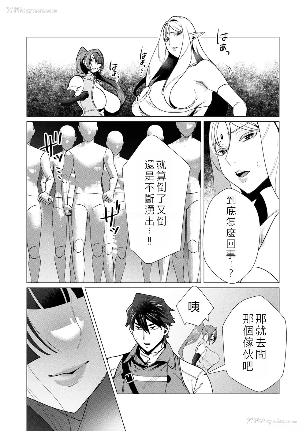 85P - [远山ブリン] 勇者さまは报酬に人妻をご希望です 2巻 [我怎么在汉化]