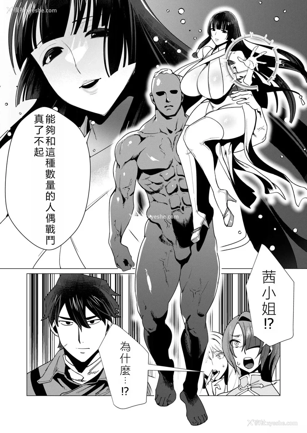 86P - [远山ブリン] 勇者さまは报酬に人妻をご希望です 2巻 [我怎么在汉化]