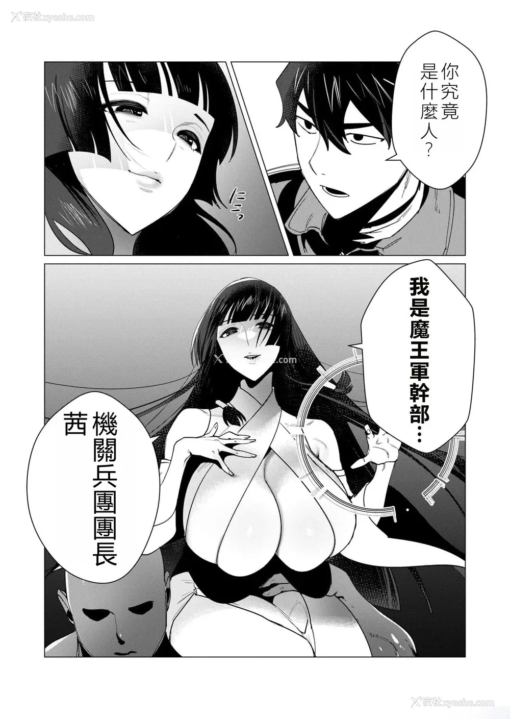 87P - [远山ブリン] 勇者さまは报酬に人妻をご希望です 2巻 [我怎么在汉化]