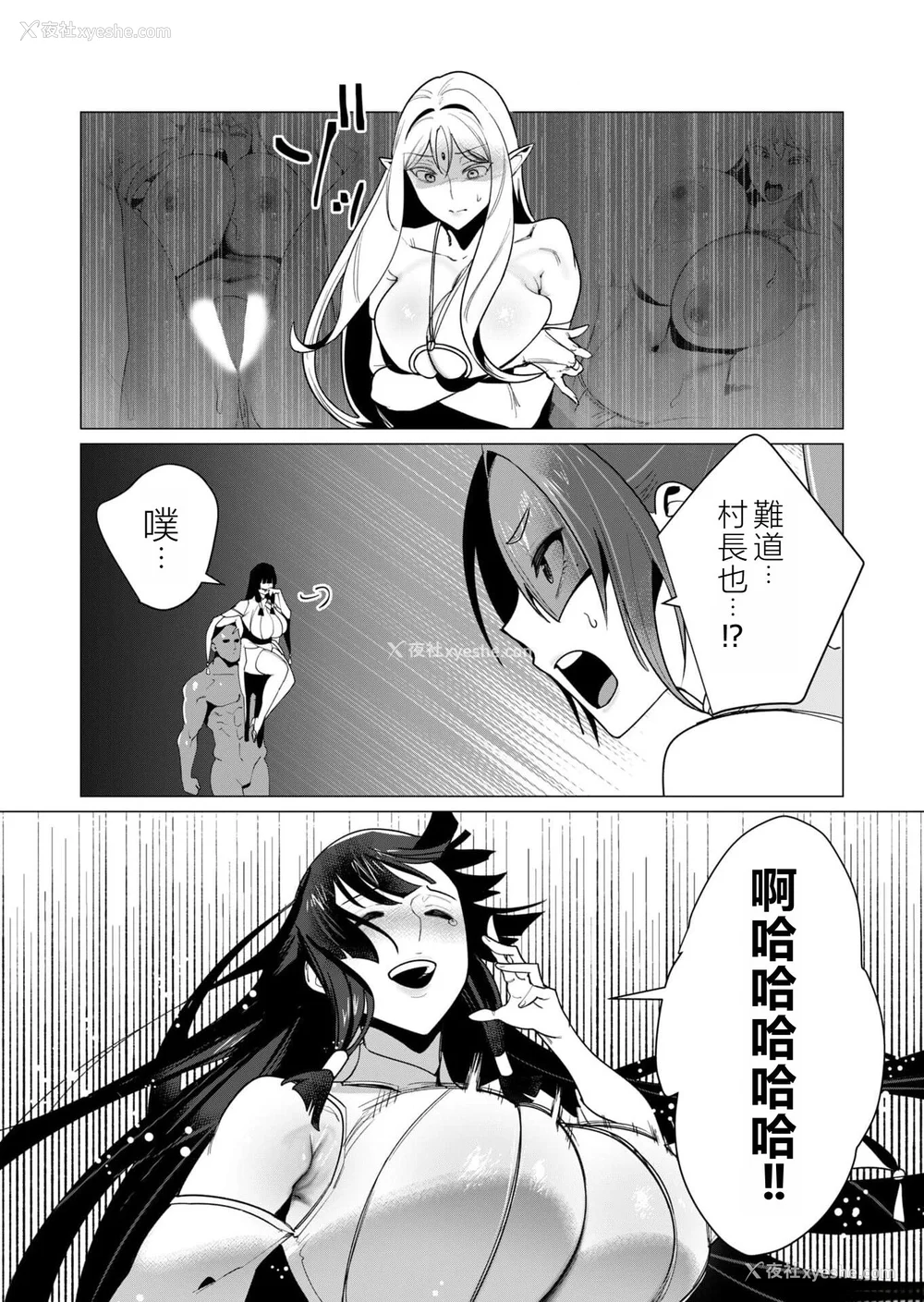 89P - [远山ブリン] 勇者さまは报酬に人妻をご希望です 2巻 [我怎么在汉化]
