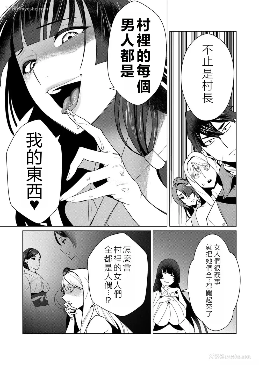 90P - [远山ブリン] 勇者さまは报酬に人妻をご希望です 2巻 [我怎么在汉化]
