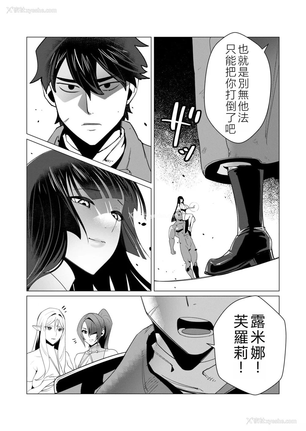 91P - [远山ブリン] 勇者さまは报酬に人妻をご希望です 2巻 [我怎么在汉化]