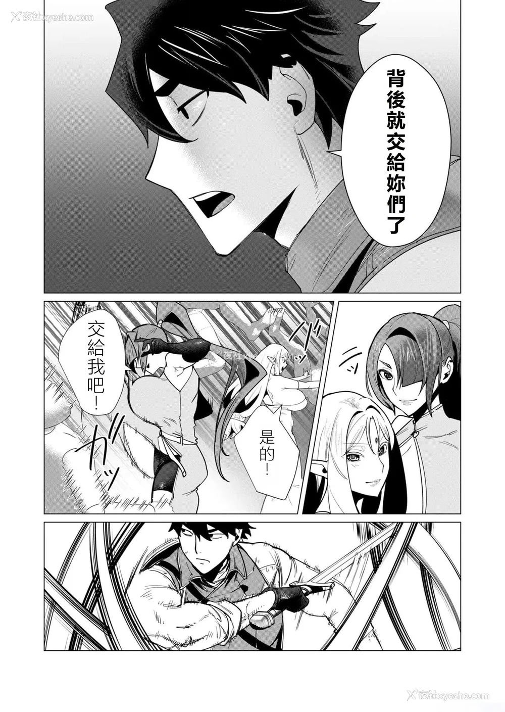 92P - [远山ブリン] 勇者さまは报酬に人妻をご希望です 2巻 [我怎么在汉化]