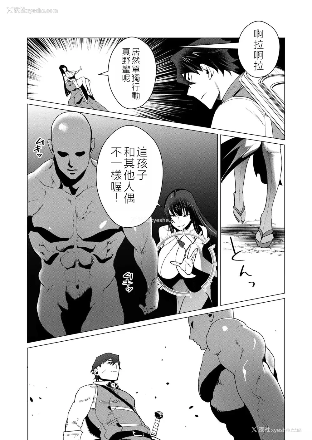 93P - [远山ブリン] 勇者さまは报酬に人妻をご希望です 2巻 [我怎么在汉化]