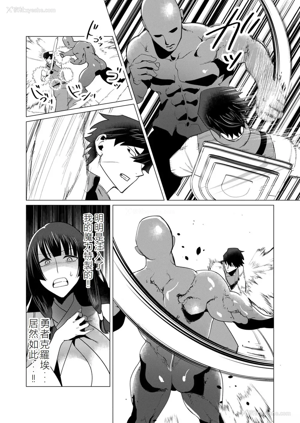 94P - [远山ブリン] 勇者さまは报酬に人妻をご希望です 2巻 [我怎么在汉化]