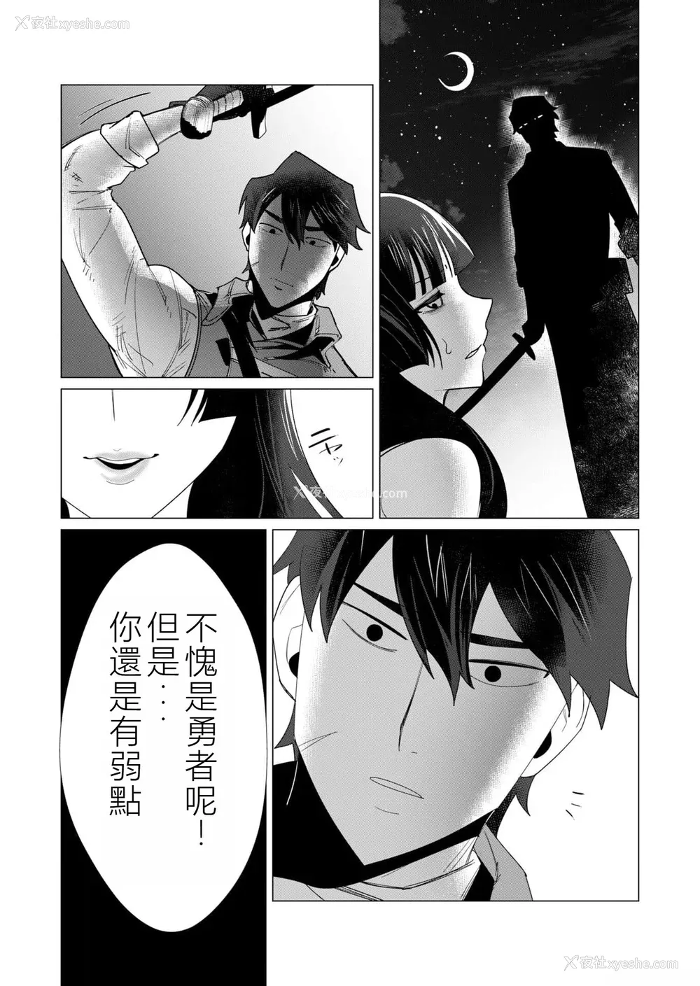 95P - [远山ブリン] 勇者さまは报酬に人妻をご希望です 2巻 [我怎么在汉化]