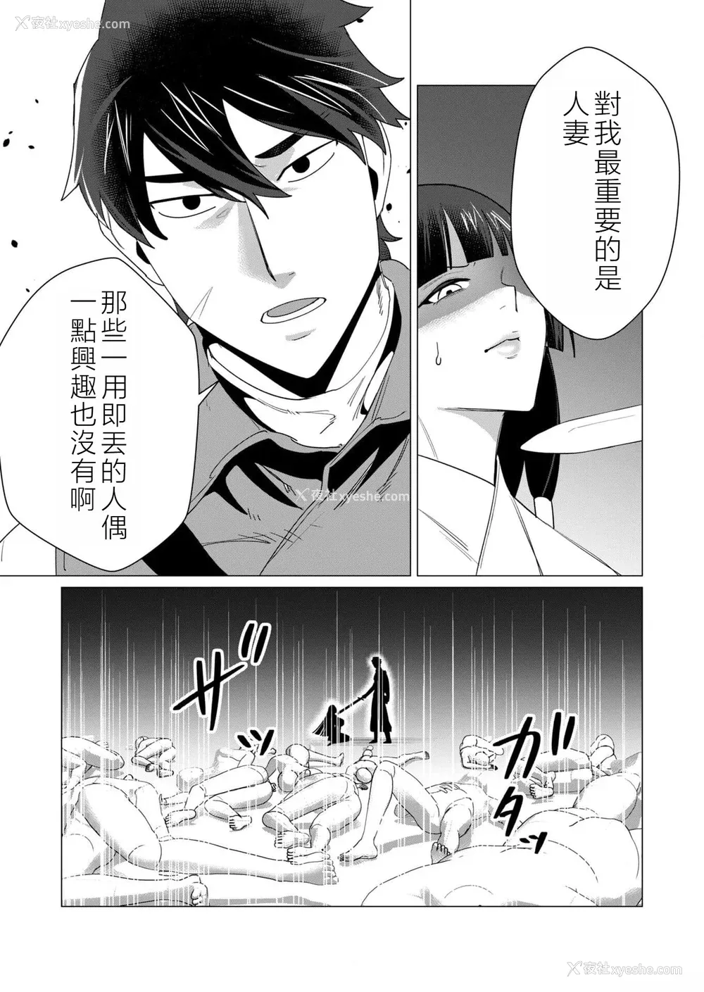 98P - [远山ブリン] 勇者さまは报酬に人妻をご希望です 2巻 [我怎么在汉化]
