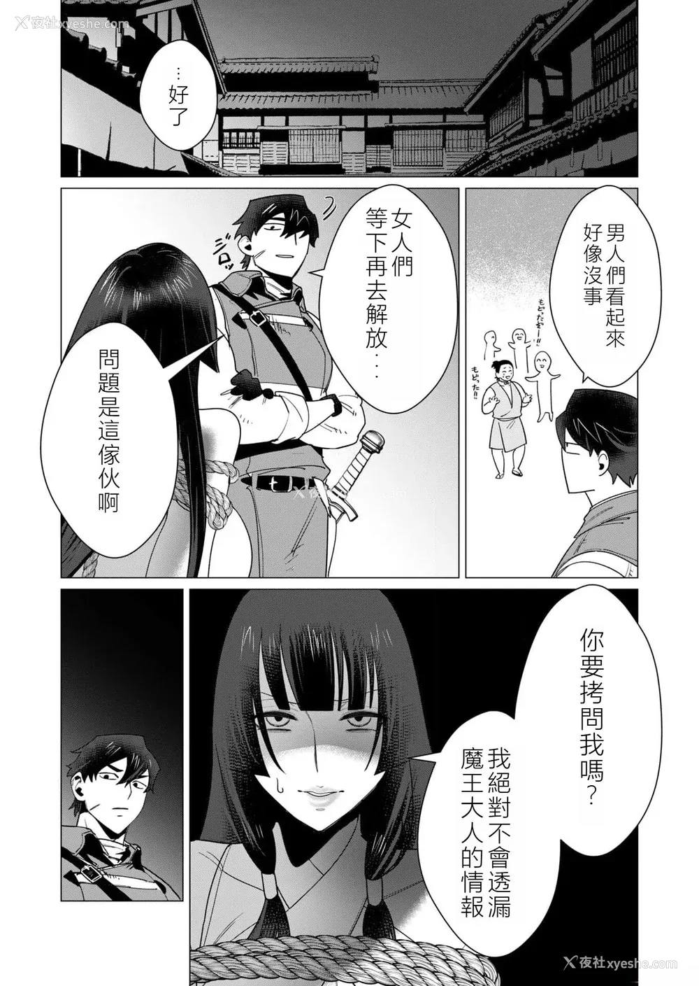 99P - [远山ブリン] 勇者さまは报酬に人妻をご希望です 2巻 [我怎么在汉化]