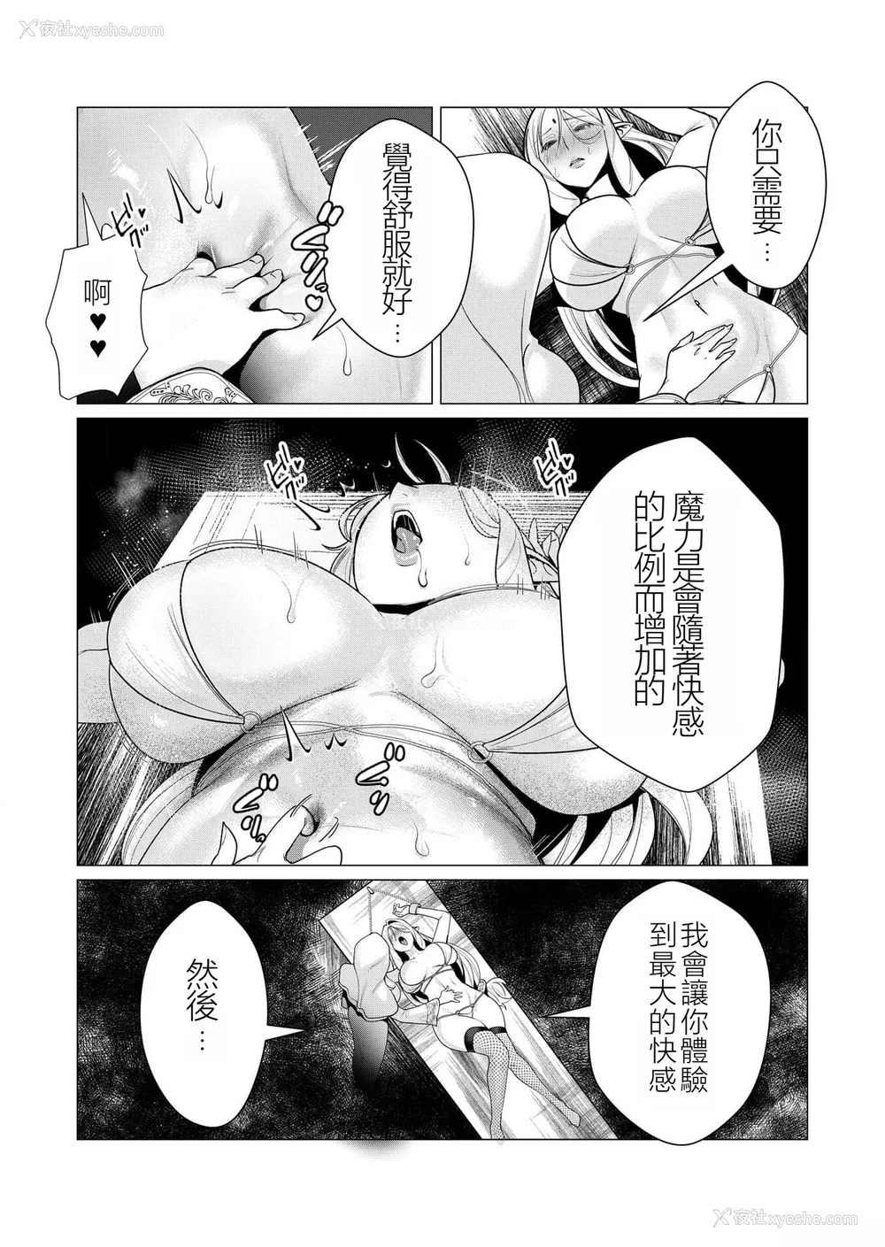 9P - [远山ブリン] 勇者さまは报酬に人妻をご希望です 2巻 [我怎么在汉化]