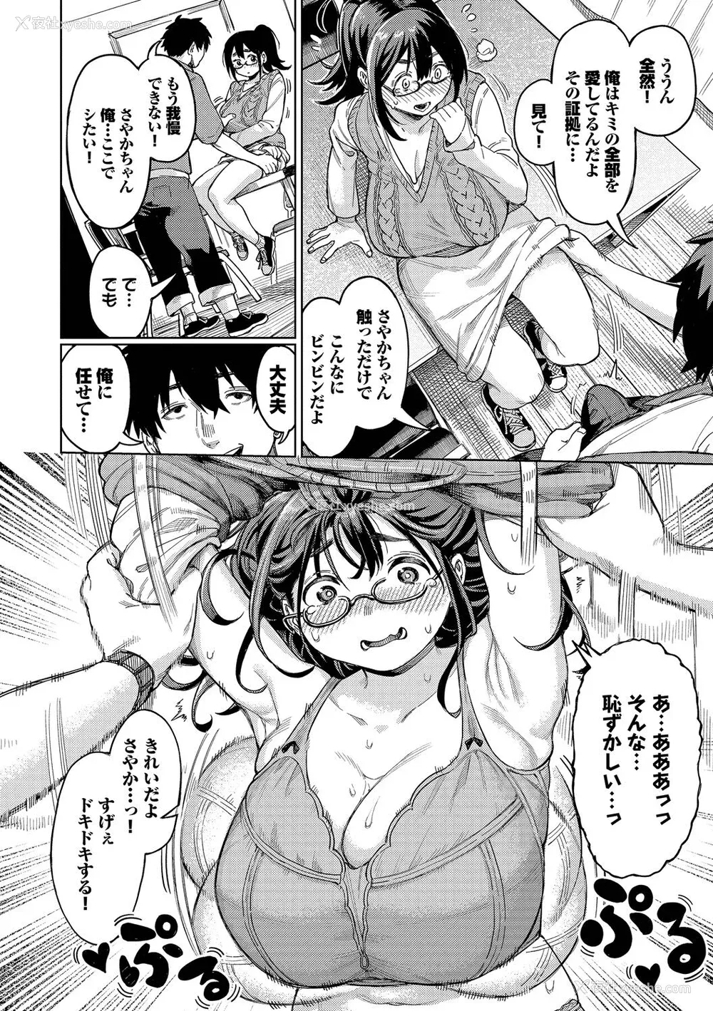 101P - [ケオヤ] メスオチショータイム (部分中文无修正)