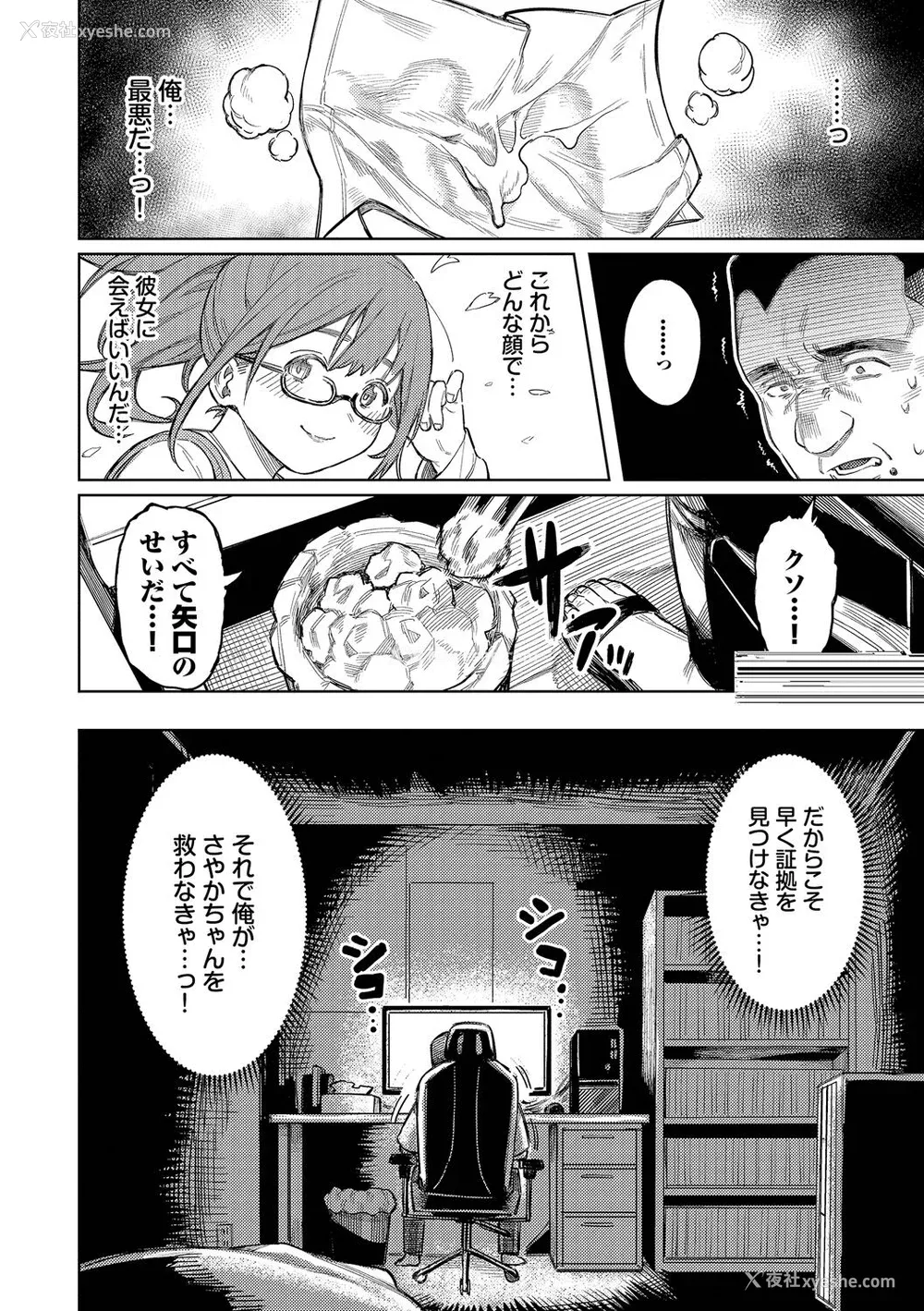 117P - [ケオヤ] メスオチショータイム (部分中文无修正)