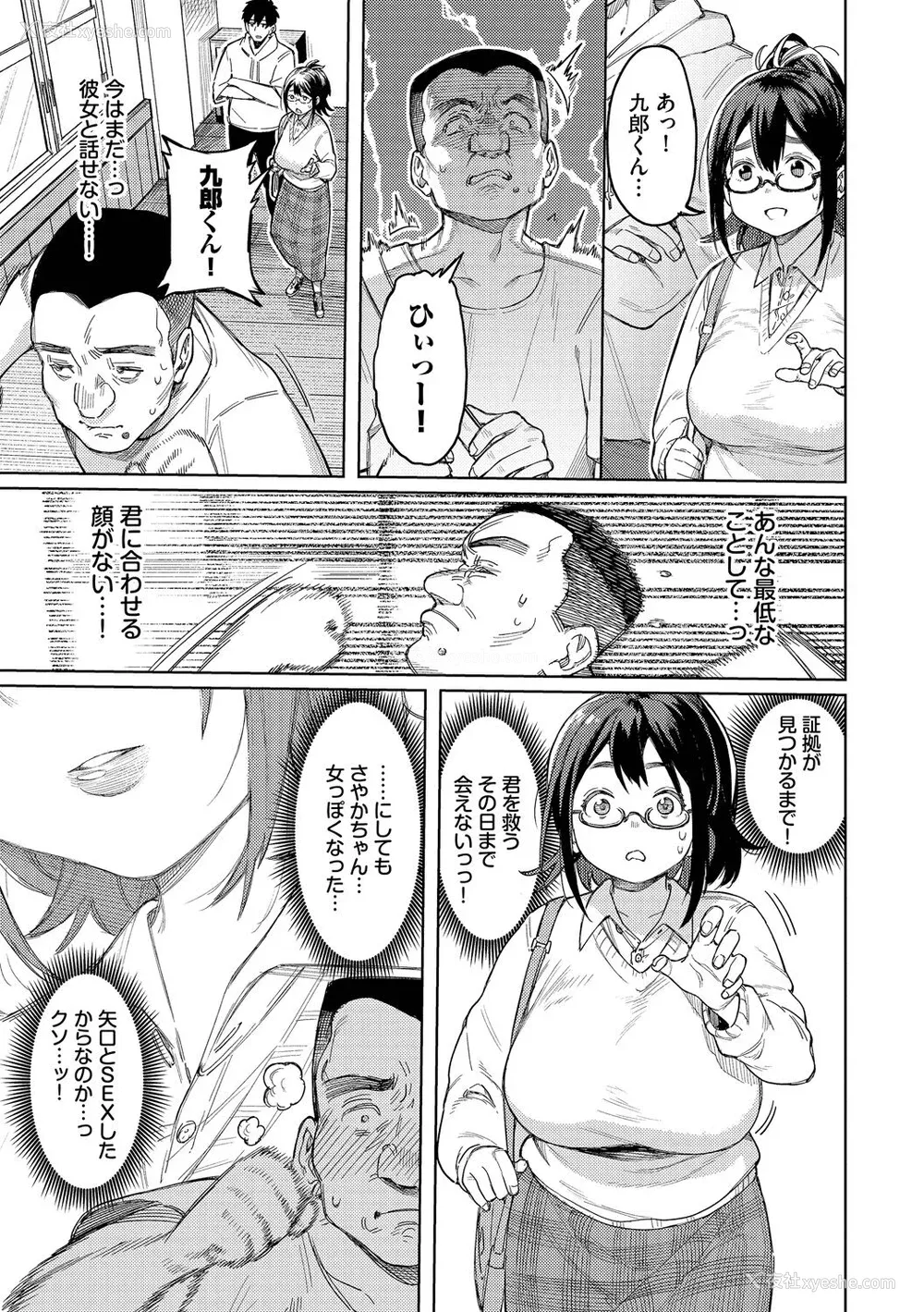 119P - [ケオヤ] メスオチショータイム (部分中文无修正)