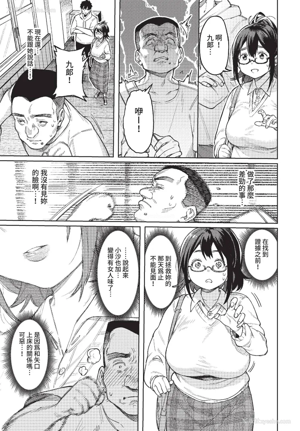 120P - [ケオヤ] メスオチショータイム (部分中文无修正)