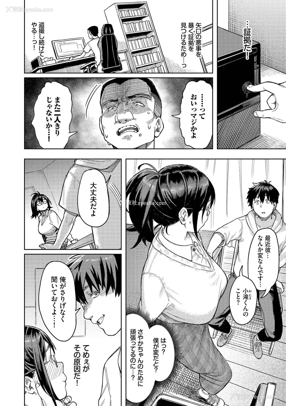 121P - [ケオヤ] メスオチショータイム (部分中文无修正)
