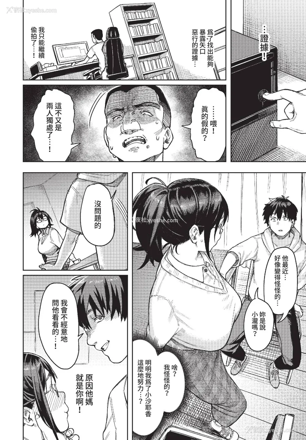 122P - [ケオヤ] メスオチショータイム (部分中文无修正)