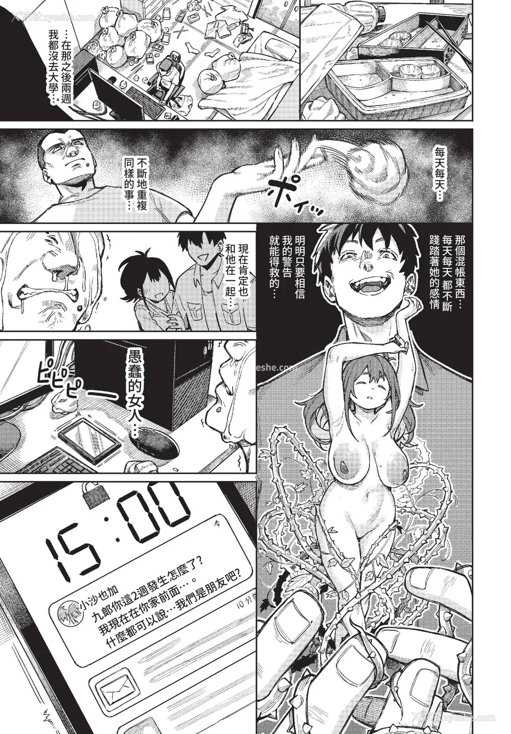 128P - [ケオヤ] メスオチショータイム (部分中文无修正)