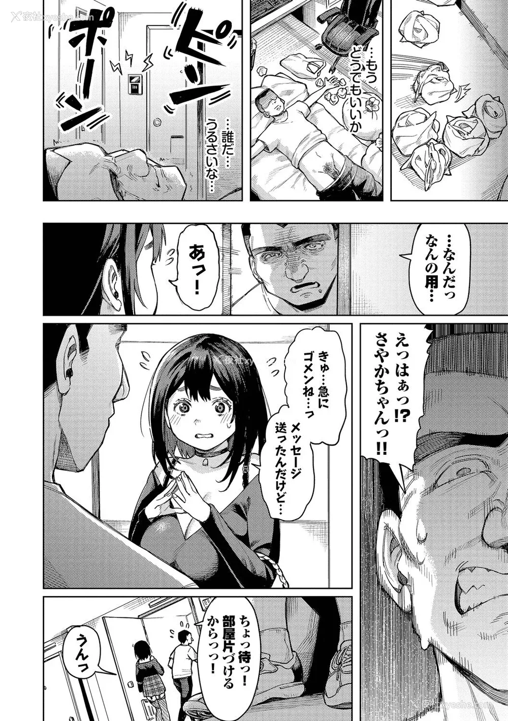 129P - [ケオヤ] メスオチショータイム (部分中文无修正)