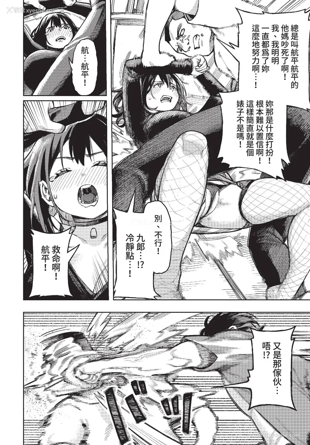 134P - [ケオヤ] メスオチショータイム (部分中文无修正)