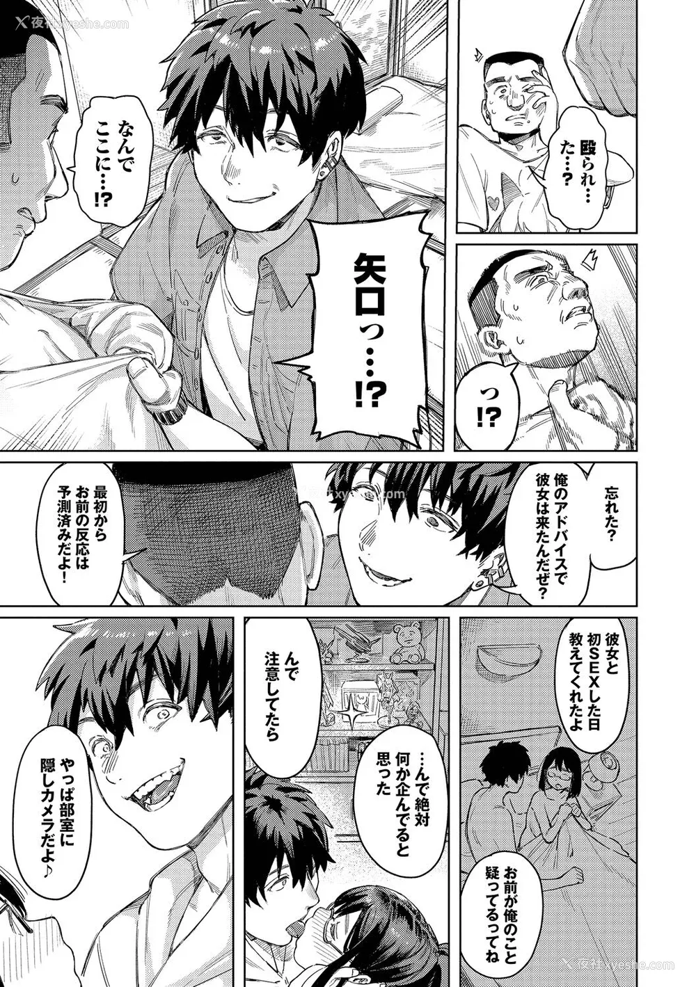 135P - [ケオヤ] メスオチショータイム (部分中文无修正)